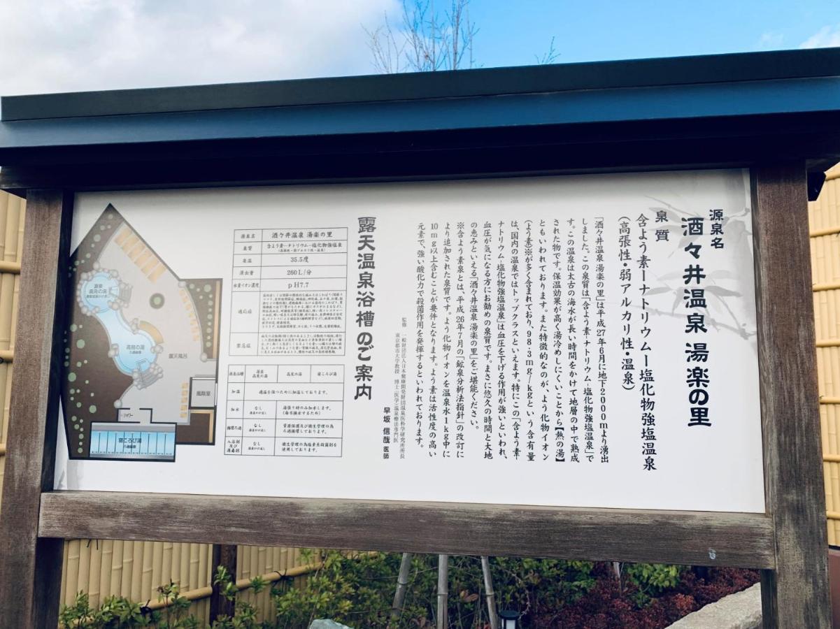 Ballad House / Vacation Stay 27536 Yachimata Exterior foto
